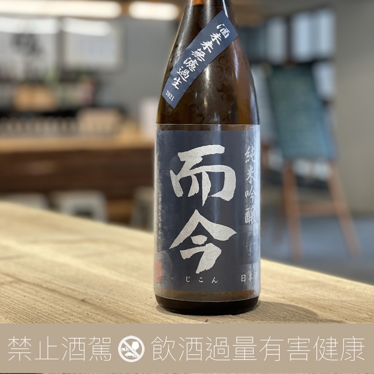 而今 純米吟醸 酒未来無濾過生酒 - 日本酒